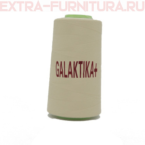 Нитки GALAKTIKA  40/2 п/э  4000 ярдов, цв.570 бежевый