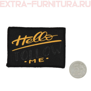 Нашивка Hello TOLLOW ME цв.желтый